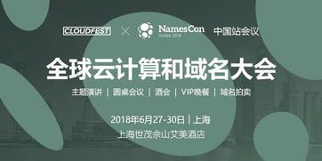 最新電商大會資訊 多地聯動助力行業升級