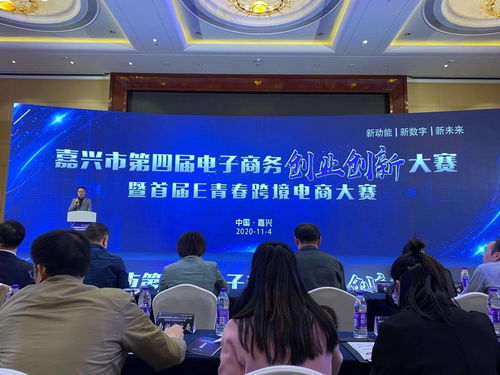 嘉興第四屆電商創(chuàng)新創(chuàng)業(yè)大賽落幕，orolay品質(zhì)出海勇奪桂冠