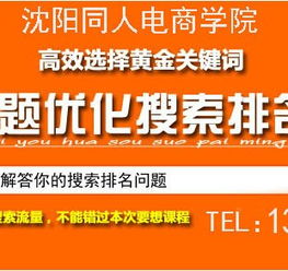沈陽淘寶網店運營實戰培訓班 商品拍攝、圖片美化與網店推廣一站式解決方案
